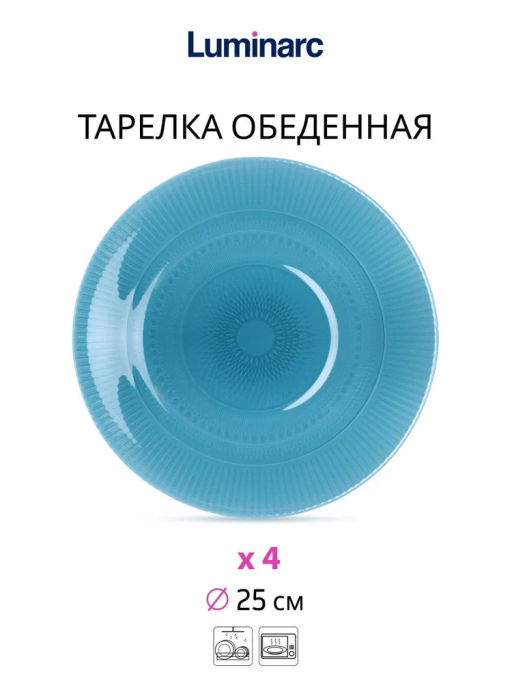 Столовый набор ЛУИЗ ЛОНДОН ТОПАЗ 16пр со стаканами РОМБ ТОПАЗ 310мл арт.S1238 - Luminarc фото 8