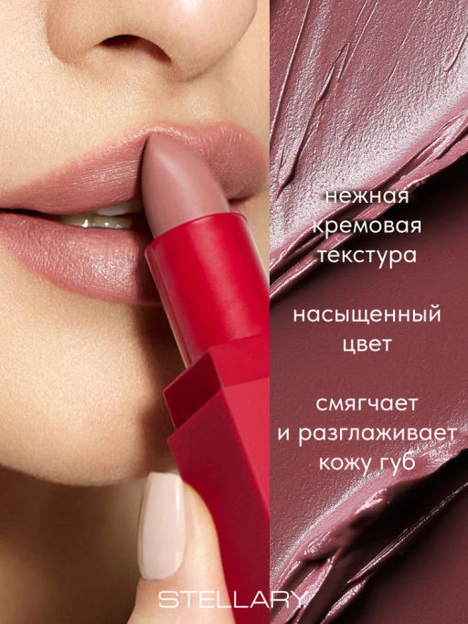 Stellary Помада для губ Устойчивая MY LIP SYMBOL тон 02 HONEY  фото 2