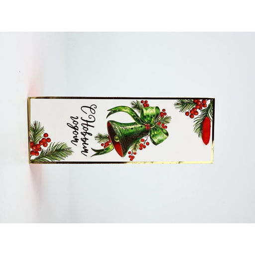 Набор пакетов под бутылку «С Новым годом»