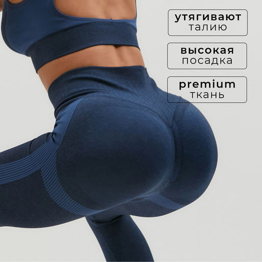 Легинсы спортивные женские MINAKU: SPORTLY, синие, размер 44 (M)