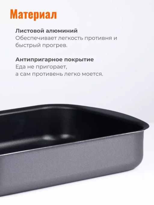 Противень 290x200х50 СД-047 DISCOVERI /Scovo/  фото 4