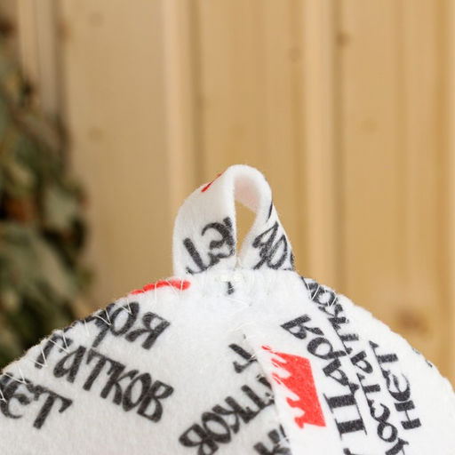 Набор банный 3 предмета У Царя недостатков нет - Simaland фото 3