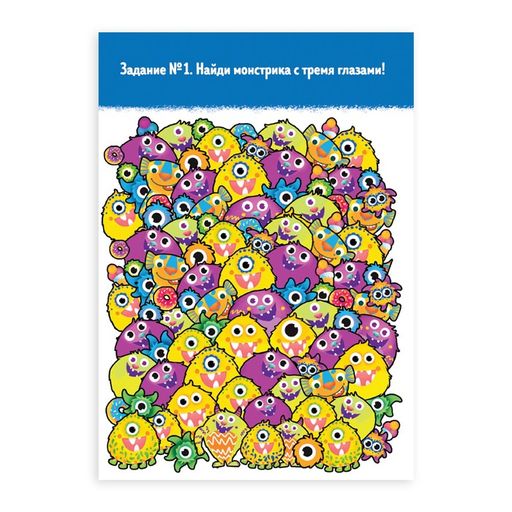 Цена за 5 шт. Книга-игра «Чем занять ребёнка? Найди и покажи. Монстрики», А5, 26 страниц, 5+
