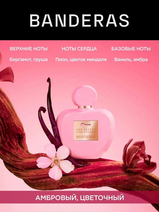 A. BANDERAS HER SECRET PINK ABSOLU w EDP 80 ml M - Antonio banderas фото 4