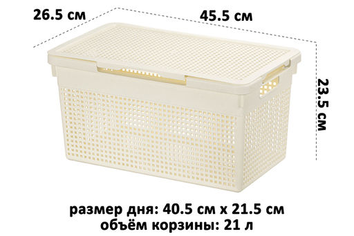 Корзина с крышкой 21 л 45,5*26,5*23,5 см Лофт узкая, слоновая кость (модель 562126) - Elan gallery фото 8