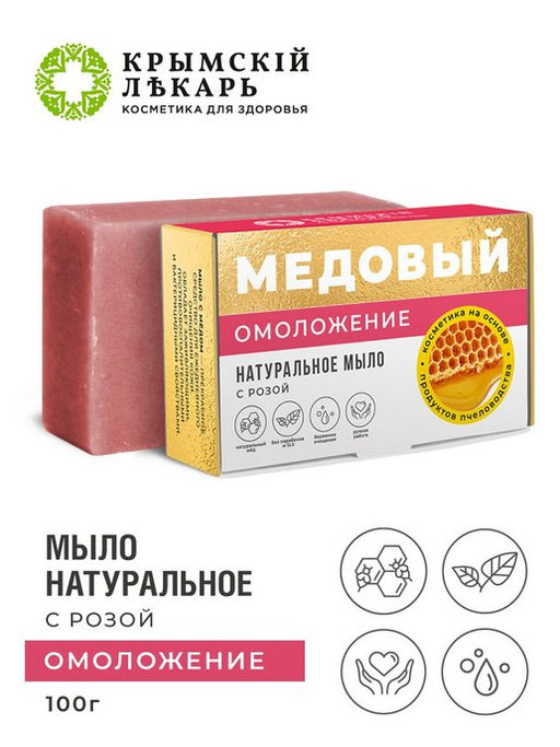 Медовое мыло Омоложение с розой