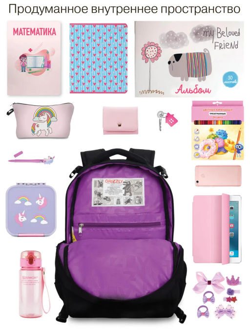 RG-569-1 Рюкзак школьный с мешком