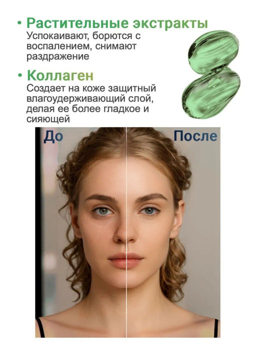 Патчи Гидрогелевые Восстанавливающие с Коллагеном и Растительными Экстрактами THAI TALAY
60 шт  фото 10