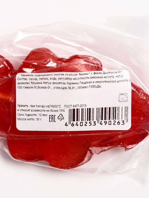 Цена за 36 шт. Леденец новогодний Микс фигурный, со вкусом малины, вишни, дыни, 30 г - Simaland фото 7