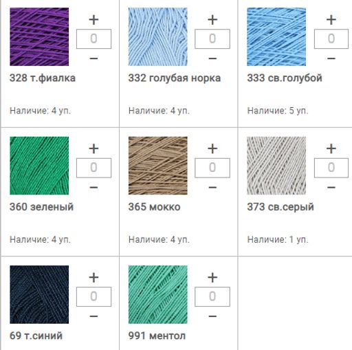 Цена за 10 мотков пряжи Анна 16