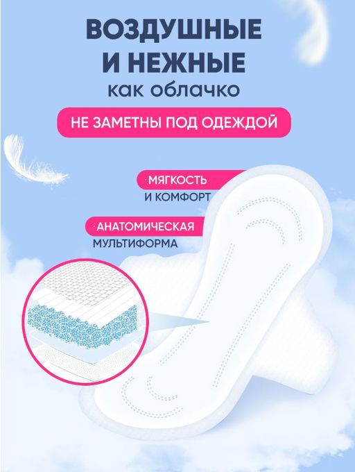 Ультратонкие прокладки с крылышками Lady Kitty 180 мм 15 шт 3 капли  фото 3