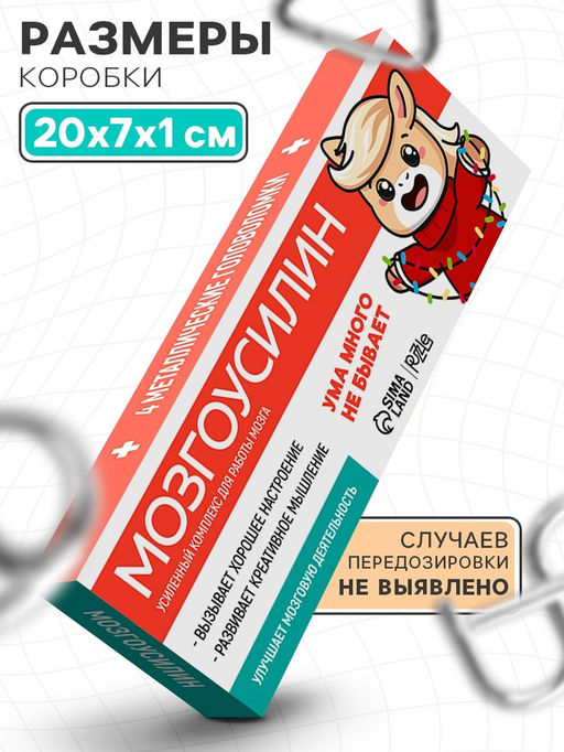 Металлические головоломки «Мозгоусилин», лошадь, набор 4 шт.