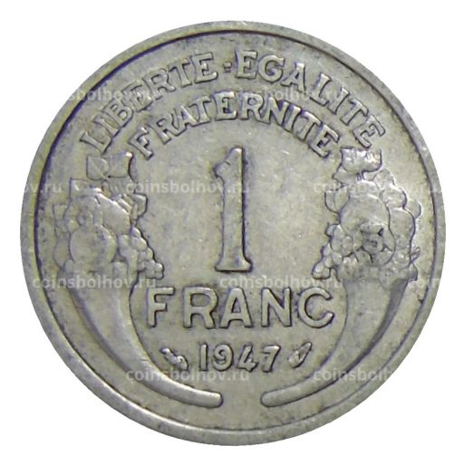 1 франк 1947 года Франция