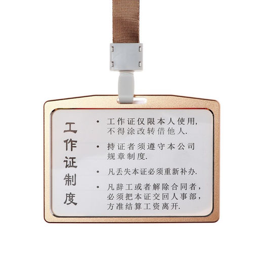 Бейдж - карман горизонтальный, внешний размер 98×58 мм, внутренний размер 85×54 мм, металл, золото, на ленте 40 см