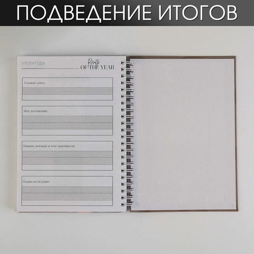 Планинг для записи клиентов А5, 98 листов, на гребне Make today, в твердой обложке с уф-лаком - Artfox фото 5