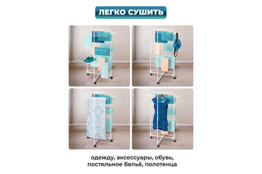 Сушилка 3-х уровневая 69*62,5*135 см Белая складная, на колесиках - Elan gallery фото 3