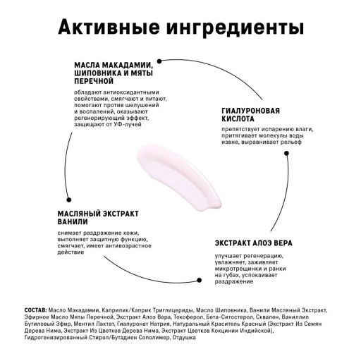 The Act Масло для губ  фото 5