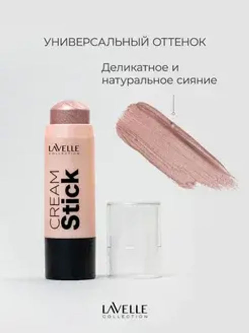 LavelleCollection Стик кремовый для макияжа лица 02 "Highlighter" холодный розовый