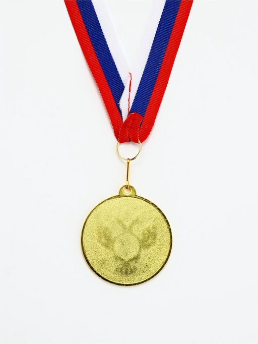 Медаль призовая 202 диам 5 см. 1 место. Цвет зол. С лентой