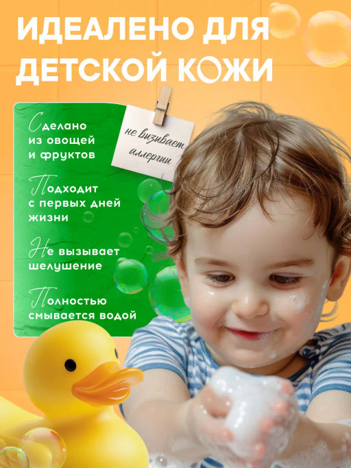 WONDER LAB Детское экомыло (нейтральное) 0,54 л  фото 2