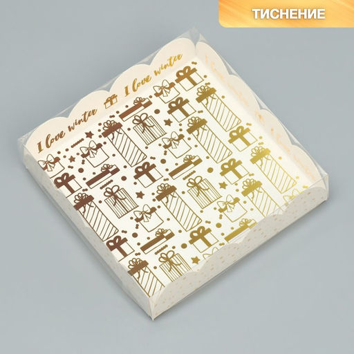 Цена за 5 шт. Коробка для кондитерских изделий с PVC крышкой «I love winter», 13 х 13 х 3 см