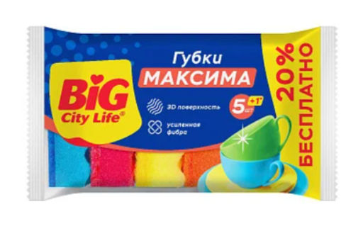 BIG CITY губки кухонные с волнистой поверхностью Максима 100*70*30 (5+1шт)