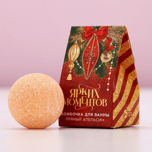 Бомбочка для ванны «Ярких моментов», аромат пряный апельсин, 40 г