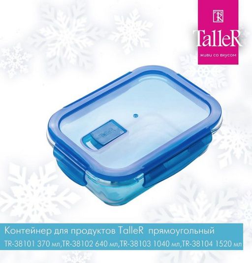 Контейнер для продуктов TalleR TR-38101 370 мл прямоугольный  фото 4