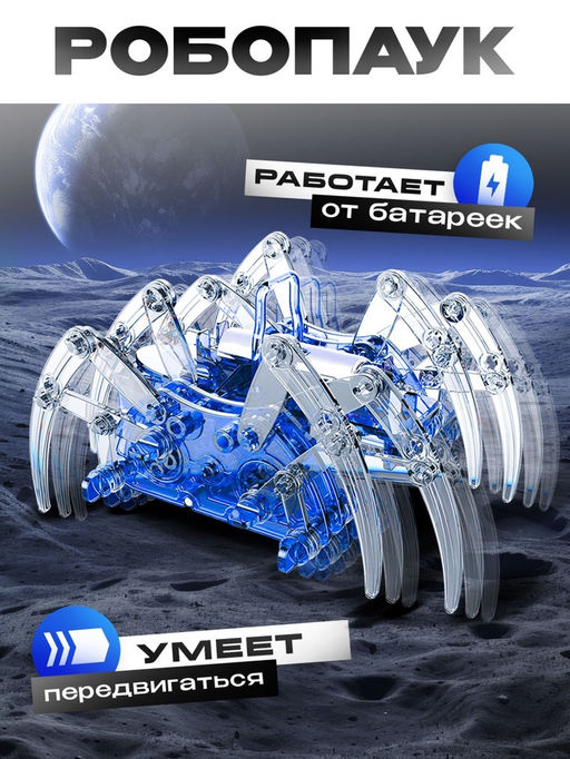 Электронный конструктор Роботехника, 2 в 1, 142 детали, 1 лист наклеек - Эврики фото 13