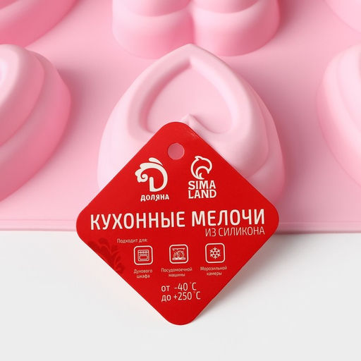 Форма для выпечки Доляна «Сердце в сердце», силикон, 17.5×30 см, 6 ячеек (8×8 см), розовая