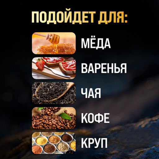 60328 Банка для мёда LR (х18) - Mayer&boch фото 5