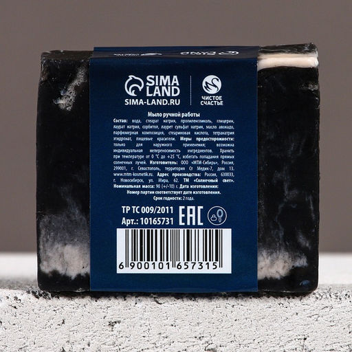 Мыло для рук ЧИСТОЕ СЧАСТЬЕ С 23 Февраля!, 90 г, аромат кедра и бергамота  фото 4