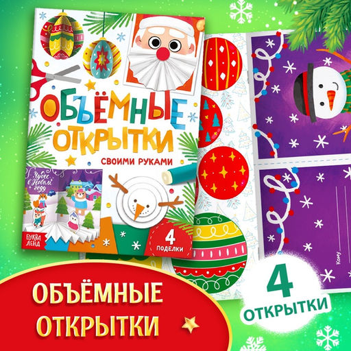 Подарок на Новый год для детей Посылка от Дедушки Мороза, большой новогодний подарочный набор книг 12 шт., письмо деду морозу, адвент - бродилка, значки