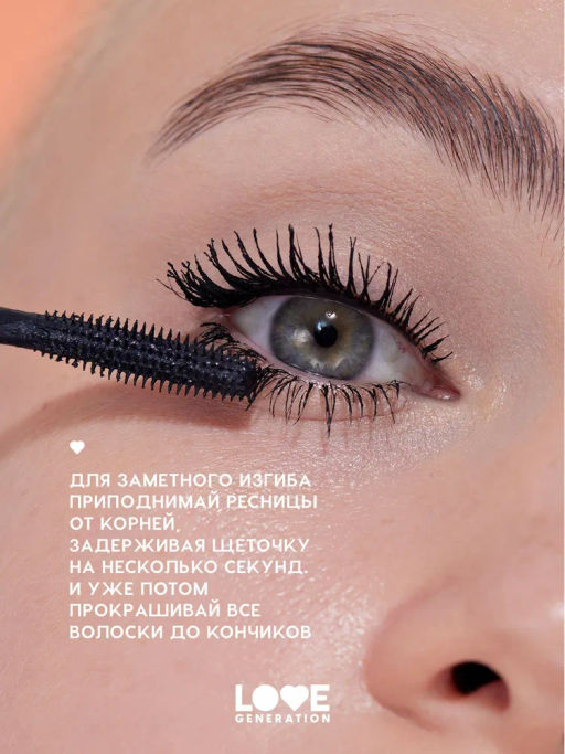 LOVE GENERATION Тушь для ресниц Volume Mascara разделяющая, с эффектом объема, силиконовая щеточка, тон 01, черный, 9 мл