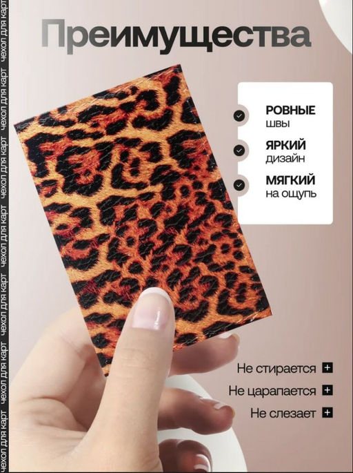 Женский кожаный картхолдер card-wh-сплошной-леопард - Sergio valentini фото 3