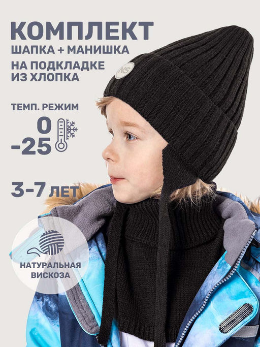 Комплект шапка и манишка 12з16025 черный