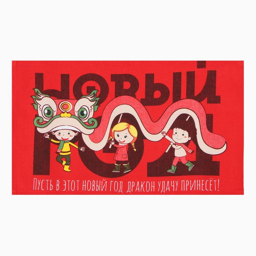 Полотенце Доляна Дракон удачи 28х46 см, 100% хл, рогожка 164 г/м2 фото 2