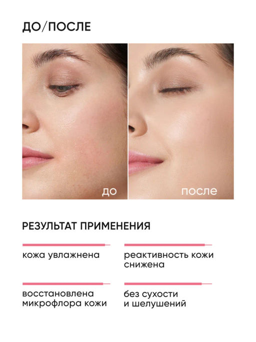 Крем для лица увлажняющий с пробиотиками - Icon skin фото 2