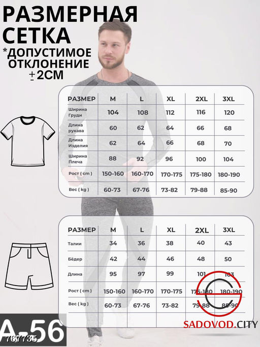 Мужской спортивный костюм - Bruno фото 7