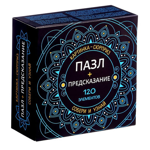 Цена за 4 шт. Пазлы «Готовимся к празднику», 120 деталей