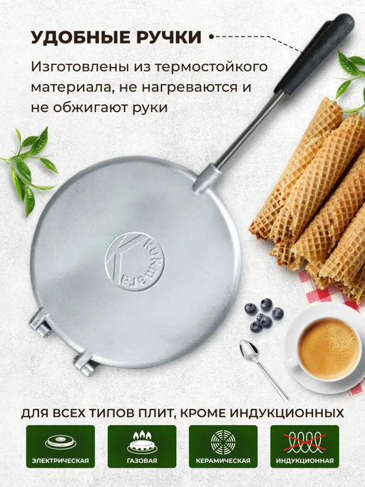 Форма для выпечки Вафельница д=200 мм ф04 - Kukmara фото 3