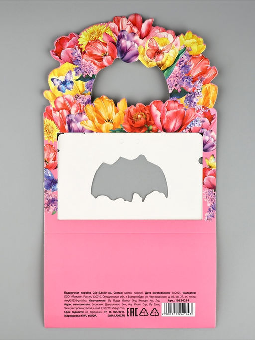Коробка подарочная, упаковка,Яркие цветы, 25?19.5?10 см