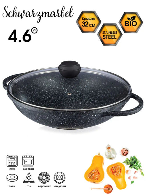 Сотейник ВОК BK-3829 32см SCHWARZMARBEL