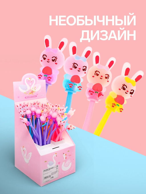 Цена за 2 шт. Ручка гелевая-прикол «Зайка», синий стержень, МИКС
