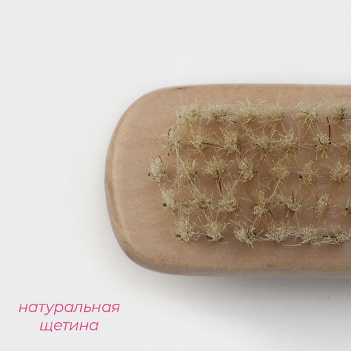 Щётка-пемза для тела с ручкой Доляна, натуральная щетина  фото 6