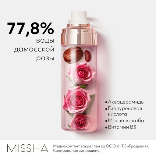 MISSHA Glow Skin Увлажняющий праймер мист с эффектом сияния 5 в 1, 80 мл фото 5