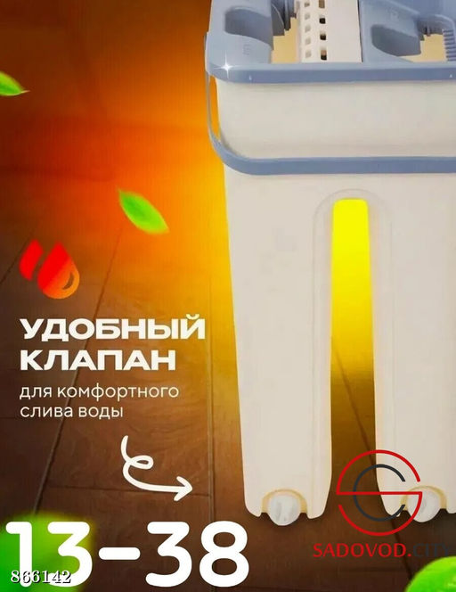 Швабра с отжимом на 6 литров