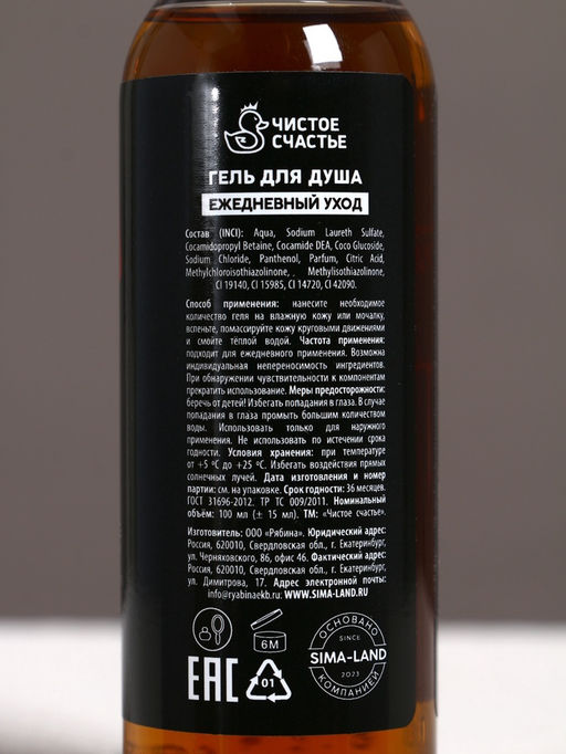 Подарочный набор Сильному духом гель для душа, 4100 мл, Чистое счастье фото 4
