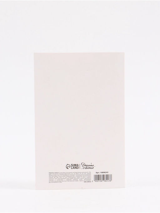 Цена за 5 шт. Открытка «Самой нежной», перья, тиснение, софт тач, 12×18 см