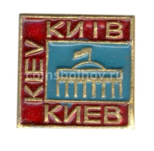 Значок Киев
